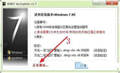 Ghost windows 7系统旗舰版64位激活工具下载