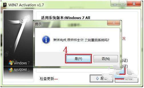 Ghost windows 7系统旗舰版64位激活工具下载
