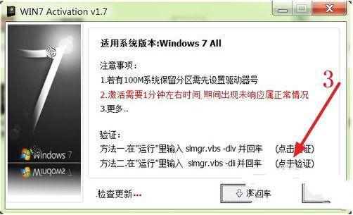 Ghost windows 7系统旗舰版64位激活工具下载