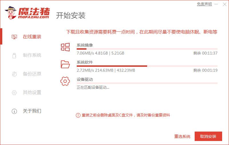 win10专业版一键重装系统教程