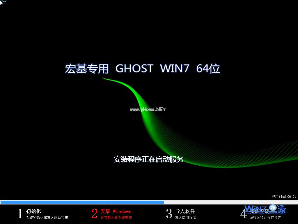 宏基台式机WIN7系统下载