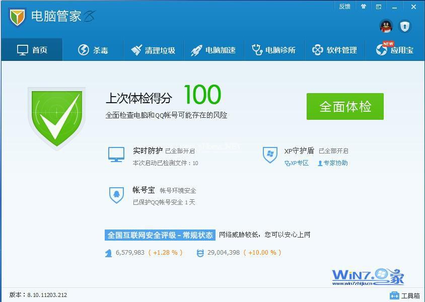 宏基台式机WIN7系统下载