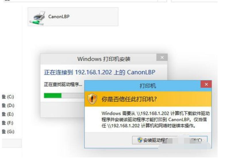 win10添加网络打印机,小编教你win10添加网络打印机的方法