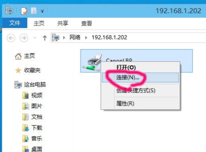 win10添加网络打印机,小编教你win10添加网络打印机的方法