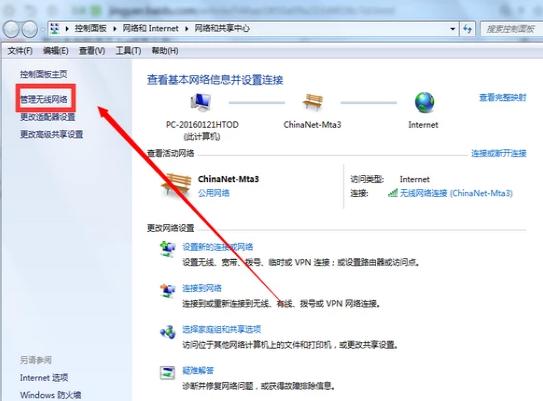 电脑连不上wifi,小编教你笔记本电脑连不上wifi怎么办