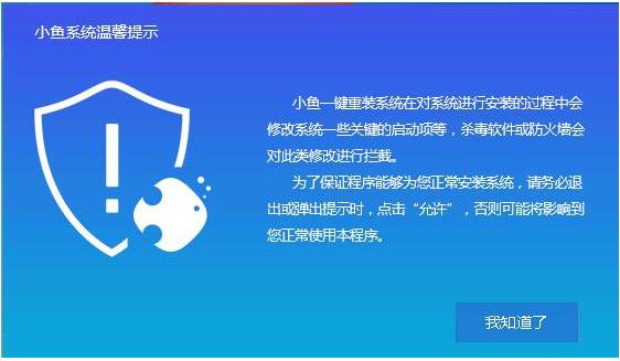 练习在线重装大师如何使用