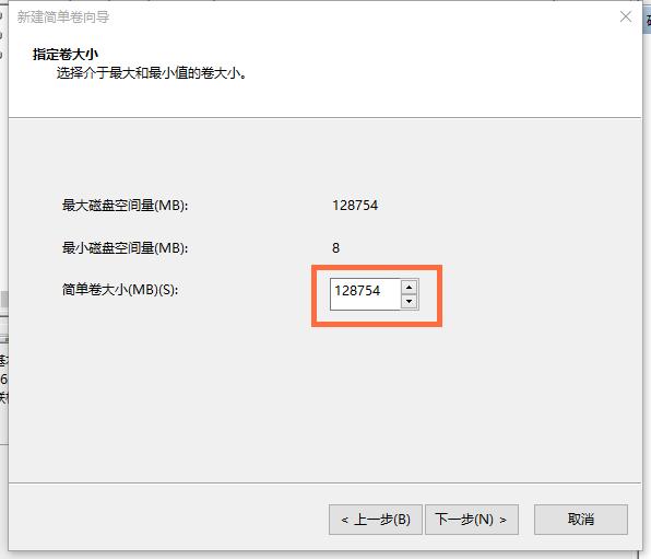 一键重装系统后硬盘重新分区教程