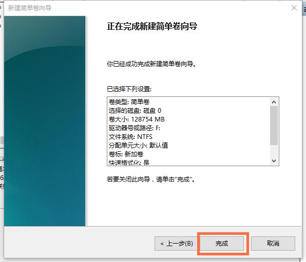 一键重装系统后硬盘重新分区教程