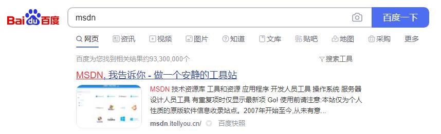 win10系统下载官网地址的详细介绍