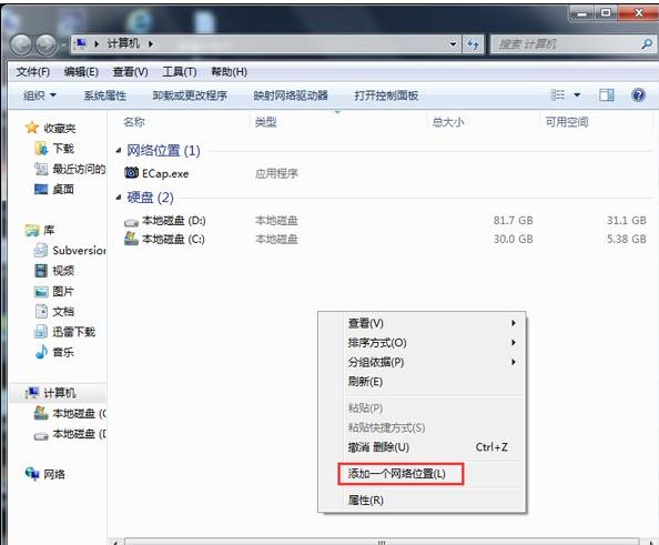 小编教你win7网上邻居怎么添加