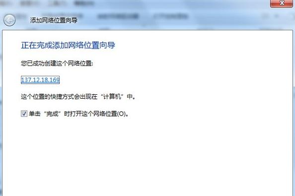 小编教你win7网上邻居怎么添加