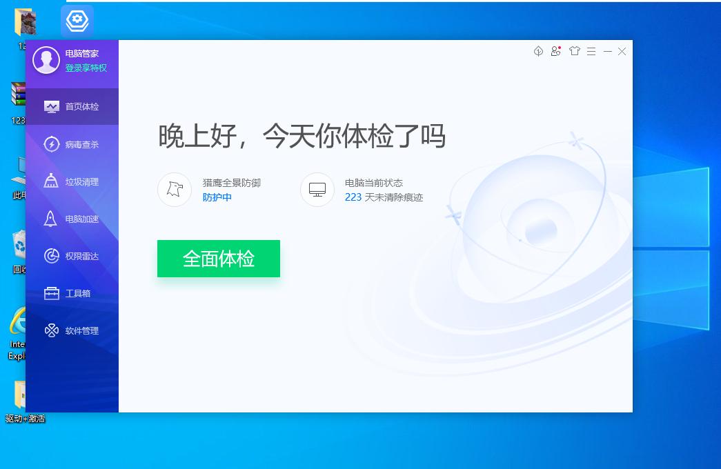 教你win10系统怎么安装excel具体操作