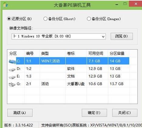 三星笔记本重装系统,小编教你三星笔记本怎么重装win10系统