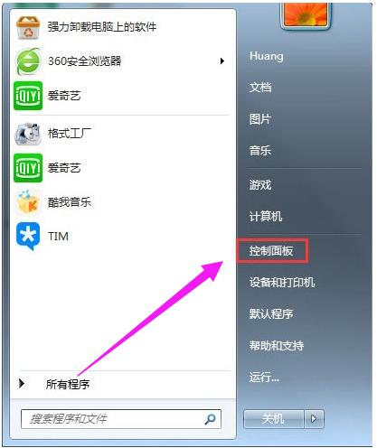 错误720,小编教你宽带连接错误720怎么解决