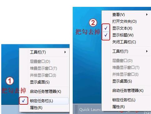 win7快速启动栏怎么添加 教你Win7如何添加快速启动栏