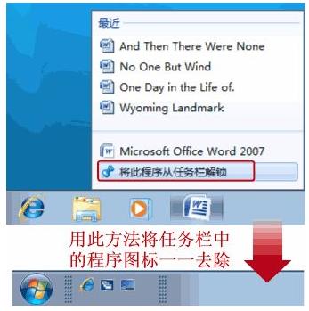 win7快速启动栏怎么添加 教你Win7如何添加快速启动栏