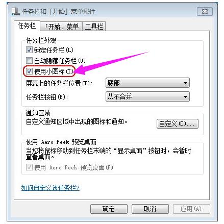 win7快速启动栏怎么添加 教你Win7如何添加快速启动栏