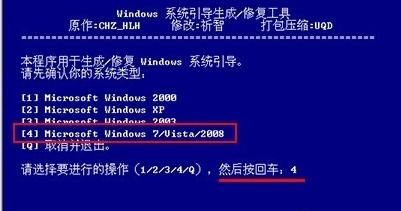  win7系统损坏用u盘修复图文教程