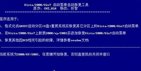  win7系统损坏用u盘修复图文教程
