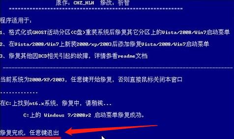  win7系统损坏用u盘修复图文教程