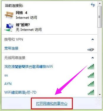 宽带连接错误769,小编教你宽带连接错误769怎么解决