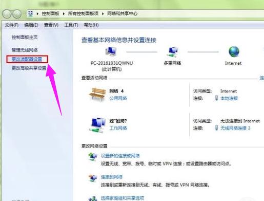 宽带连接错误769,小编教你宽带连接错误769怎么解决