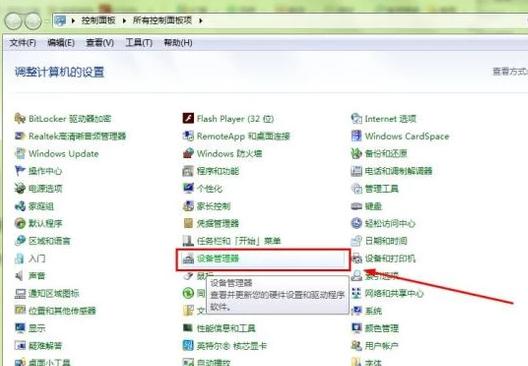 宽带连接错误769,小编教你宽带连接错误769怎么解决