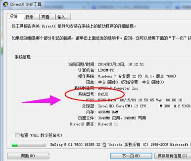 华硕笔记本网卡驱动怎么安装,小编教你怎么安装华硕笔记本网卡驱动