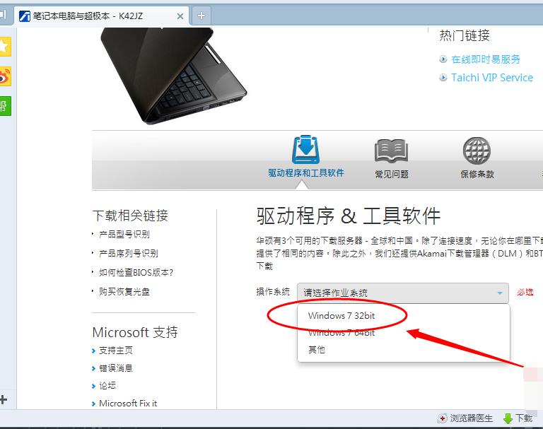 华硕笔记本网卡驱动怎么安装,小编教你怎么安装华硕笔记本网卡驱动