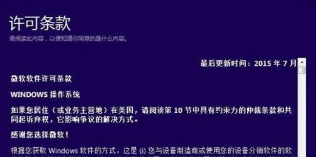win10镜像和原版的有什么区别