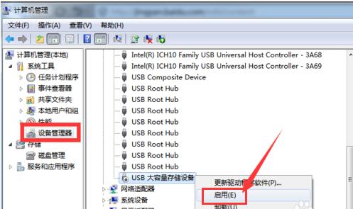 usb硬盘插上电脑没反应怎么办,小编教你怎么解决