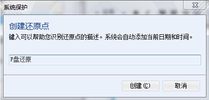 Win7系统如何恢复误删文件？