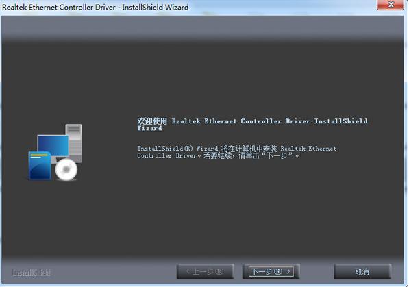 瑞昱网卡驱动,小编教你瑞昱网卡驱动