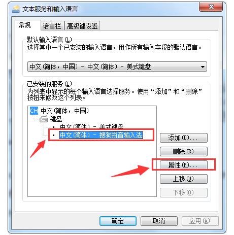 输入法怎么切换不出来,小编教你搜狗输入法切换不出来了怎么办