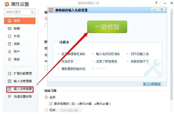 输入法怎么切换不出来,小编教你搜狗输入法切换不出来了怎么办