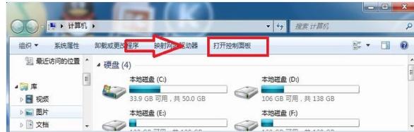 高级电源管理,小编教你Win7电源管理在哪