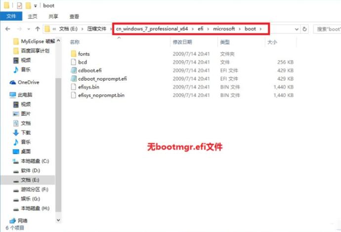 演示win10安装win7双系统教程