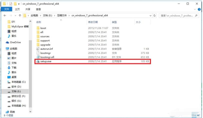 演示win10安装win7双系统教程