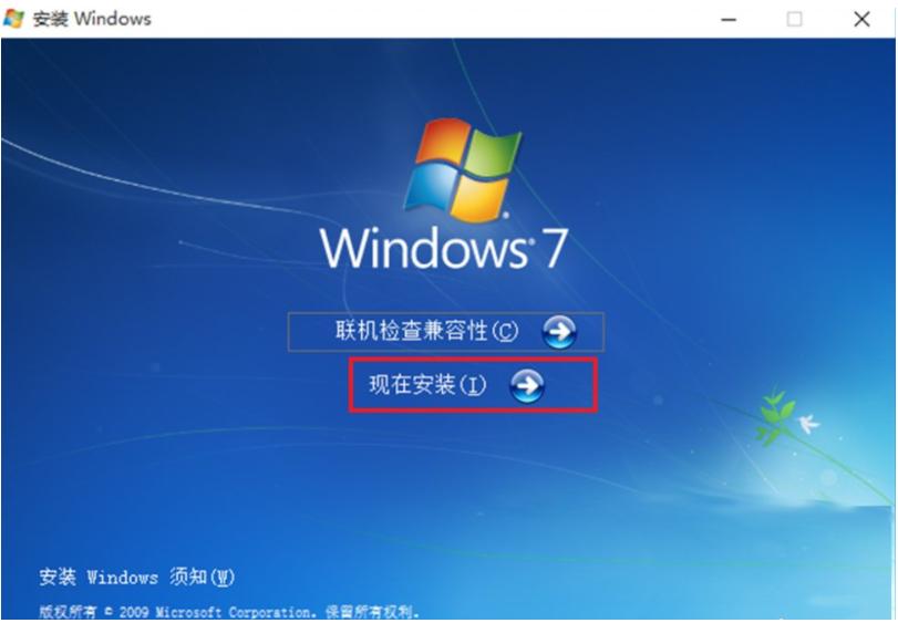 演示win10安装win7双系统教程