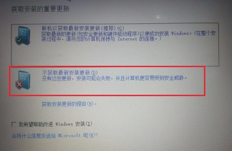 演示win10安装win7双系统教程