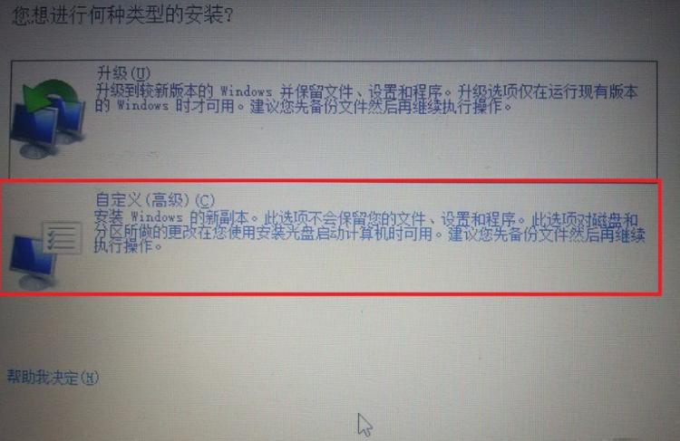 演示win10安装win7双系统教程