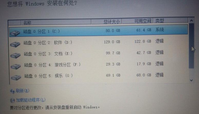 演示win10安装win7双系统教程