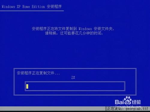 win8.1系统重装xp系统详细图解教程