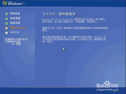 win8.1系统重装xp系统详细图解教程