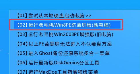 u盘WIN7安装方法