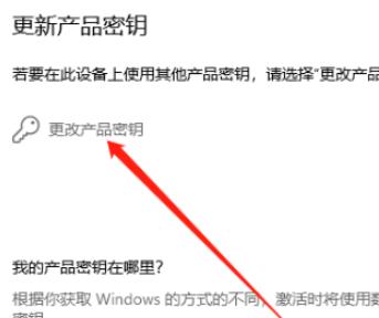 windows11激活教程