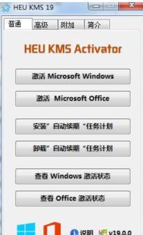 windows11激活教程