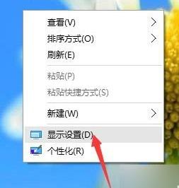 win10字体模糊,小编教你win10字体模糊怎么解决