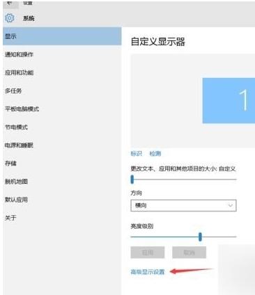 win10字体模糊,小编教你win10字体模糊怎么解决