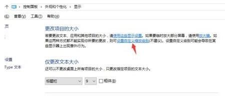 win10字体模糊,小编教你win10字体模糊怎么解决